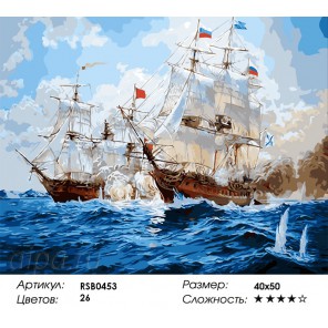 Морское сражение Раскраска картина по номерам акриловыми красками на холсте