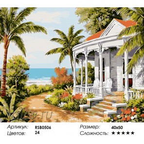 Количество цветов и сложность Вилла на Лазурном берегу Раскраска картина по номерам акриловыми красками на холсте