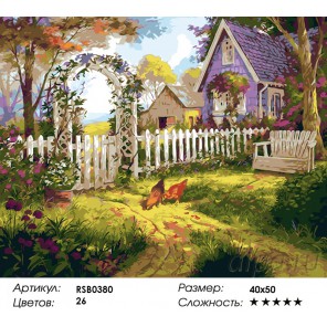 В саду Прованса Раскраска картина по номерам акриловыми красками на холсте