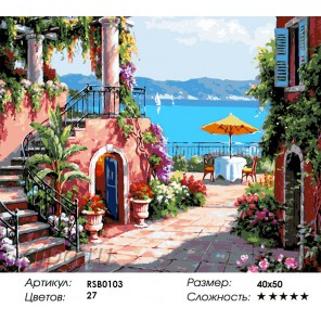 Итальянский дворик Раскраска картина по номерам акриловыми красками на холсте