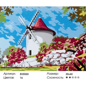 Ветряная мельница Раскраска картина по номерам акриловыми красками на холсте