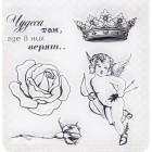 Ангел Элегия Штампы прозрачные для скрапбукинга, кардмейкинга ScrapBerry's
