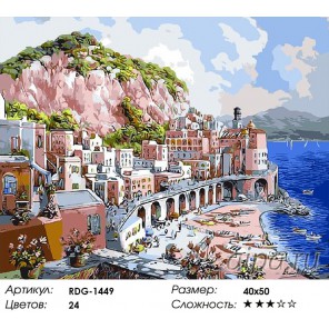 Итальянское побережье Раскраска картина по номерам акриловыми красками на холсте