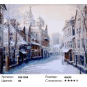 Морозное утро в Петербурге Раскраска картина по номерам на холсте