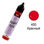 Красный 400 Создание жемчужин Универсальная краска Perlen-Pen Viva Decor