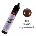 Тёмно-коричневый 401 Создание жемчужин Универсальная краска Perlen-Pen Viva Decor