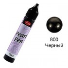 Черный 800 Создание жемчужин Универсальная краска Perlen-Pen Viva Decor