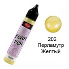 Желтый перламутр 202 Создание жемчужин Универсальная краска Perlen-Pen Viva Decor