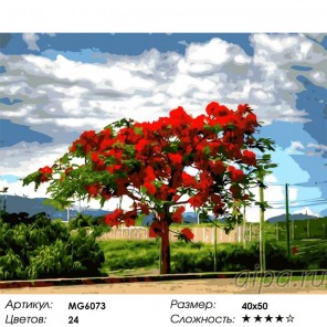 Сложность и количество цветов Огненное дерево Раскраска картина по номерам акриловыми красками на холсте Menglei MG6073