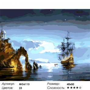 Тихая гавань Раскраска картина по номерам акриловыми красками на холсте Menglei MG6113