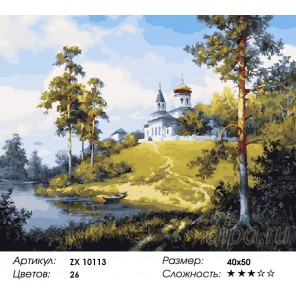 Количество цветов и сложность Церковь у реки Раскраска картина по номерам акриловыми красками на холсте