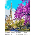 Романтичный Париж Раскраска картина по номерам на холсте 