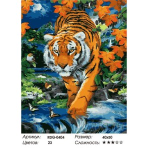 Тигр на охоте Раскраска картина по номерам акриловыми красками на холсте