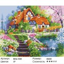 Дом у пруда Раскраска картина по номерам на холсте