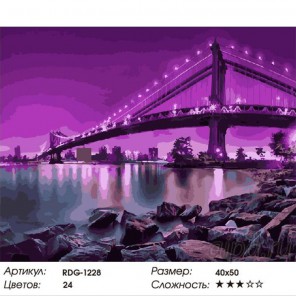 Бруклинский мост ночью Раскраска картина по номерам акриловыми красками на холсте