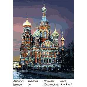 Спас на Крови(Санкт-Петербург) Раскраска картина по номерам акриловыми красками на холсте