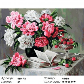Количество цветов и сложность Пионы и клубника Раскраска ( картина ) по номерам акриловыми красками на холсте Белоснежка