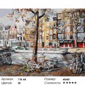 Осенний Амстердам Раскраска ( картина ) по номерам на холсте Белоснежка