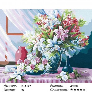 Лилии Раскраска по номерам акриловыми красками на холсте Iteso