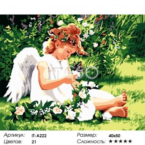Нежный ангел Раскраска по номерам акриловыми красками на холсте Iteso