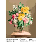 Количество цветов и сложность Букет из роз Вдохновение Раскраска по номерам акриловыми красками на холсте Iteso