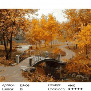 Количество цветов и сложность Осенний парк Раскраска картина по номерам акриловыми красками на холсте Белоснежка