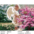 Количество цветов и сложность Ангел 50х65см Раскраска по номерам акриловыми красками на холсте Menglei