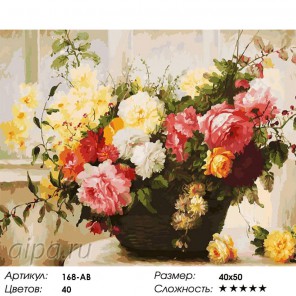Количество цветов Букет в корзине Раскраска картина по номерам акриловыми красками на холсте Белоснежка