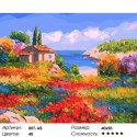 Солнечный Прованс Раскраска картина по номерам на холсте Белоснежка