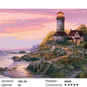 Тихий вечер Раскраска ( картина ) по номерам акриловыми красками на холсте Белоснежка