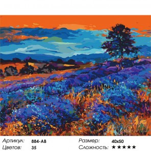 Лавандовые поля Раскраска ( картина ) по номерам акриловыми красками на холсте Белоснежка