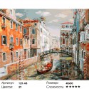 Венеция. Канал Сан Джованни Латерано Раскраска ( картина ) по номерам на холсте Белоснежка