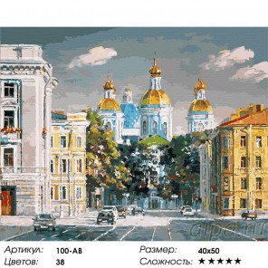 Театральная площадь Раскраска ( картина ) по номерам акриловыми красками на холсте Белоснежка