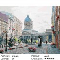 Малая Конюшенная улица Раскраска ( картина ) по номерам на холсте Белоснежка