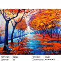 Осенняя аллея Раскраска картина по номерам Color Kit