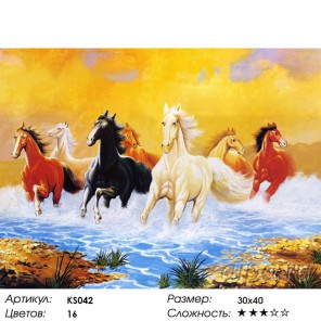 Лошади Раскраска картина по номерам акриловыми красками Color Kit