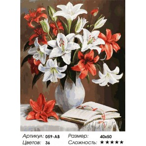 Лилии Раскраска ( картина ) по номерам акриловыми красками на холсте Белоснежка