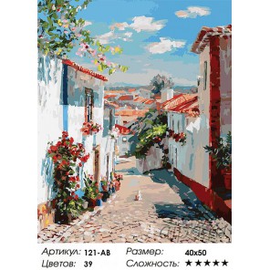 Улочка в португальском поселке Раскраска ( картина ) по номерам акриловыми красками на холсте Белоснежка