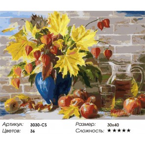 Сентябрь Раскраска картина по номерам акриловыми красками на картоне Белоснежка
