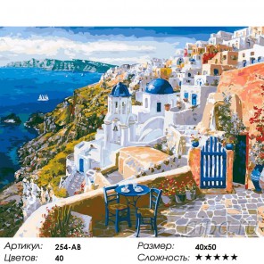Санторини Раскраска картина по номерам на холсте Белоснежка