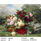 Количество цветов и сложность Розы и ягодная корзина Раскраска картина по номерам на холсте Белоснежка