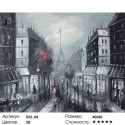Париж Раскраска ( картина ) по номерам на холсте Белоснежка