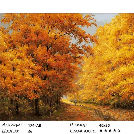 Количество цветов и сложность Осенний день Раскраска картина по номерам на холсте Белоснежка