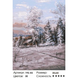 Зимний день Раскраска картина по номерам акриловыми красками на холсте Белоснежка