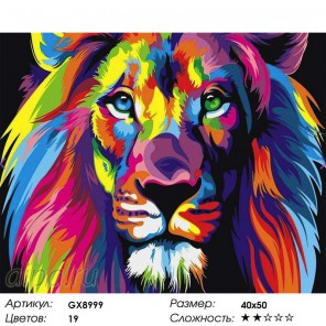 Количество цветов и сложность Радужный лев Раскраска картина по номерам на холсте