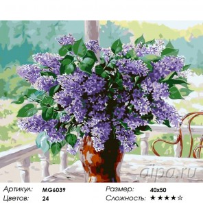 Количество цветов и сложность Сирень на террасе Раскраска по номерам на холсте Menglei