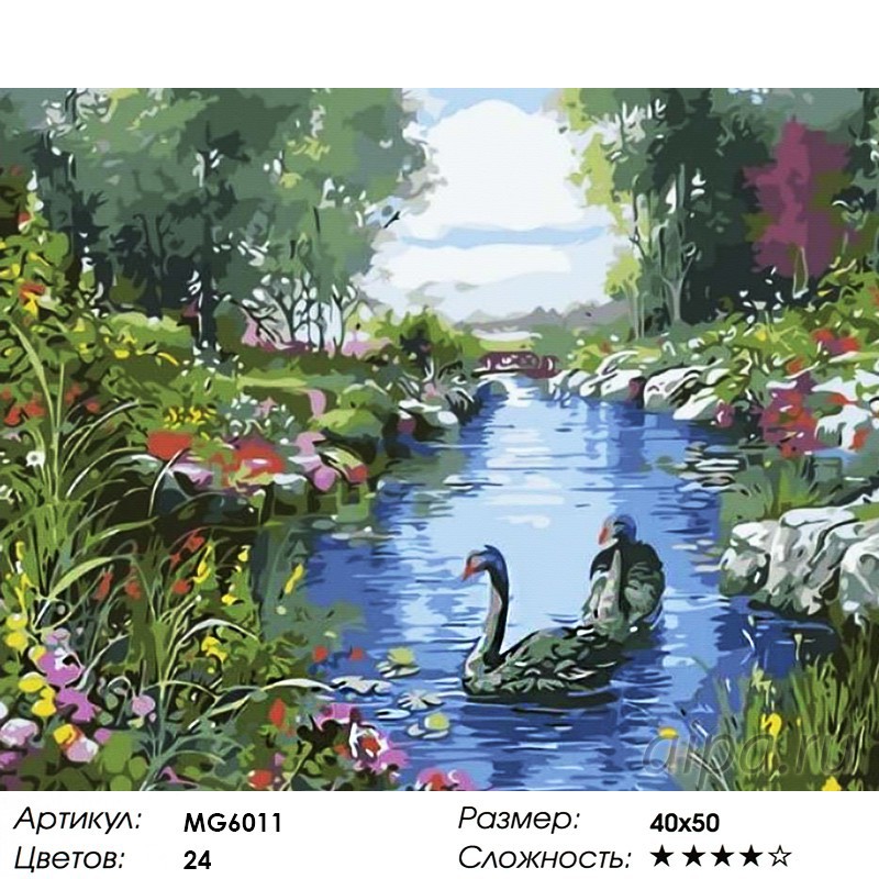 Водная раскраска: Гуси-лебеди