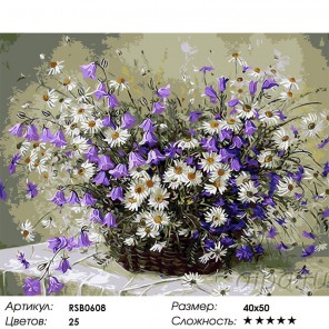 Количество цветов и сложность Корзина с ромашками и колокольчиками Раскраска картина по номерам на холсте
