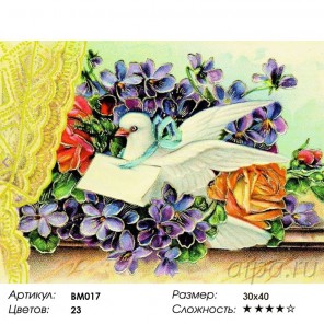 Весточка с любовью Раскраска - открытка по номерам с декором Color Kit