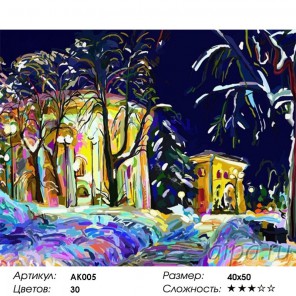Сцена в ночном саду Раскраска картина по номерам акриловыми красками Color Kit